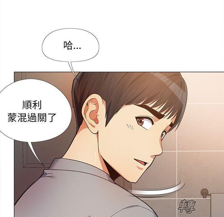 戀愛信仰，第 14 話，第 44 页