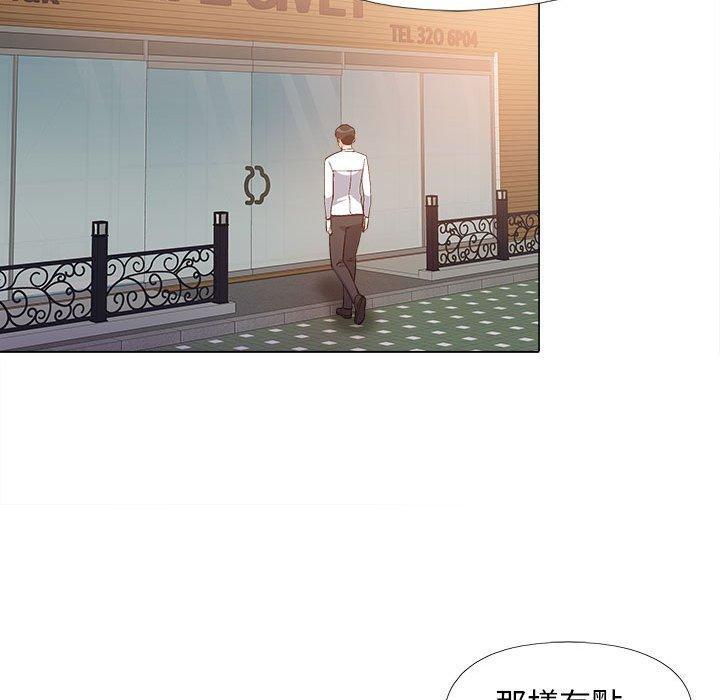 戀愛信仰，第 14 話，第 69 页