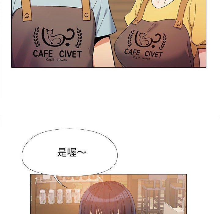 戀愛信仰，第 14 話，第 95 页