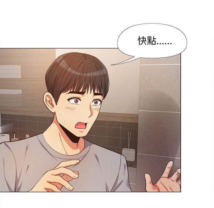戀愛信仰，第 14 話，第 21 页