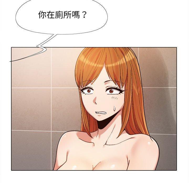 戀愛信仰，第 14 話，第 15 页