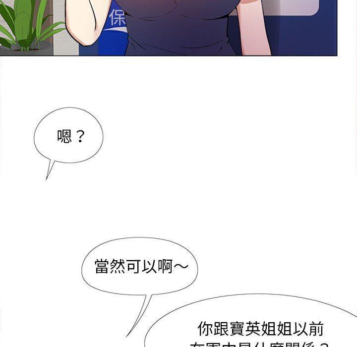 戀愛信仰，第 15 話，第 44 页