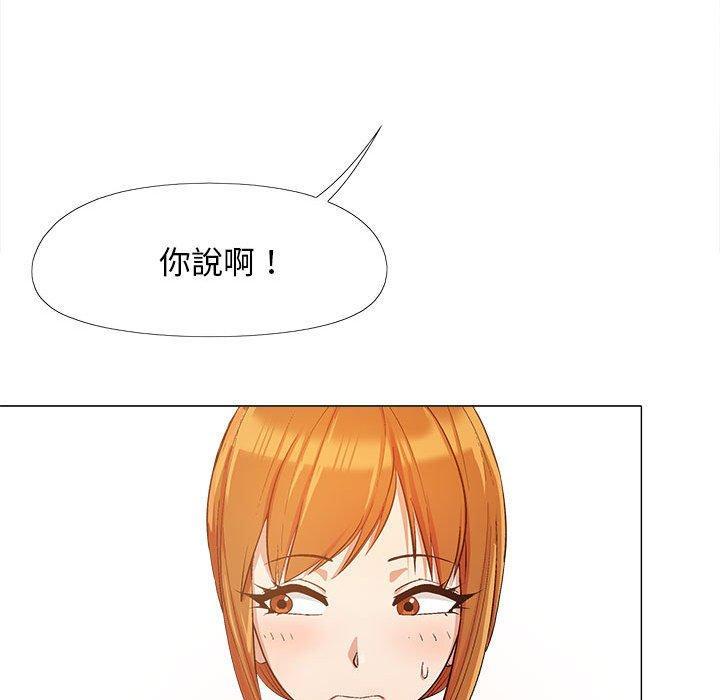 戀愛信仰，第 15 話，第 11 页