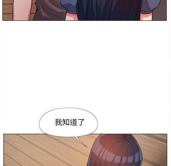 戀愛信仰，第 15 話，第 21 页