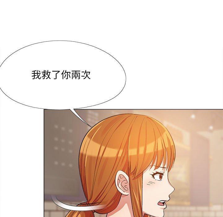 戀愛信仰，第 15 話，第 28 页