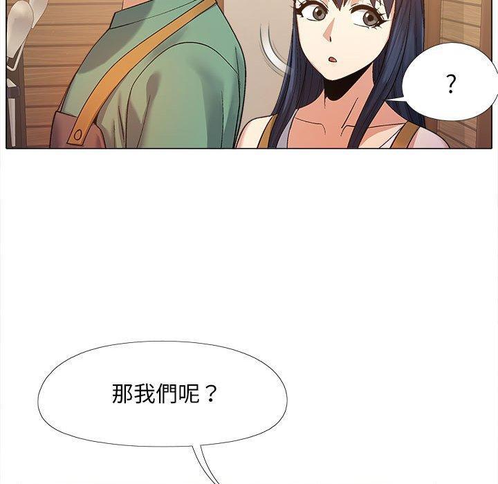 戀愛信仰，第 16 話，第 103 页