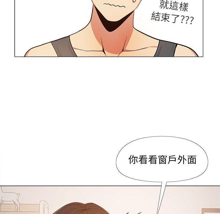 戀愛信仰，第 16 話，第 40 页