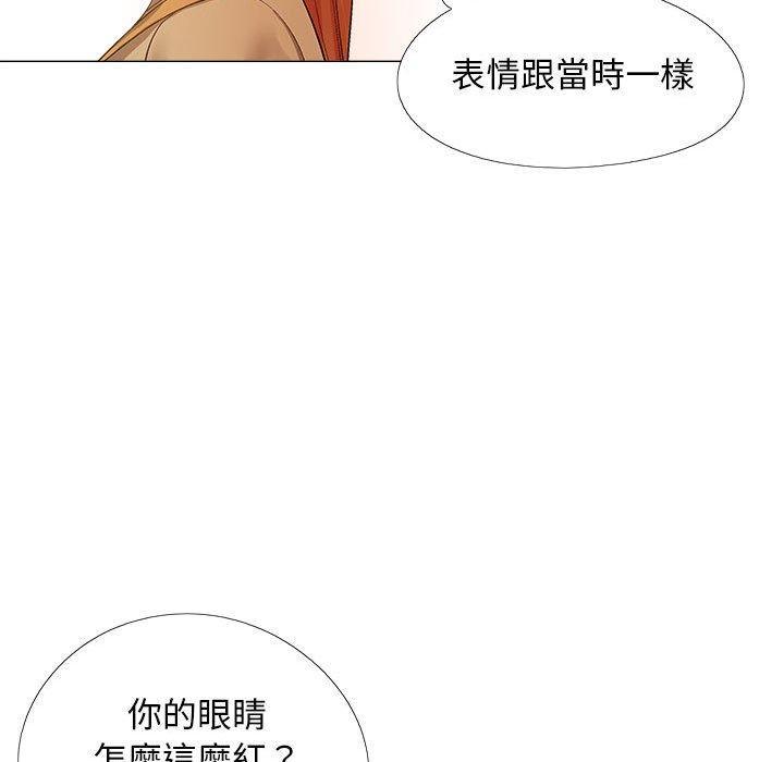 戀愛信仰，第 16 話，第 97 页