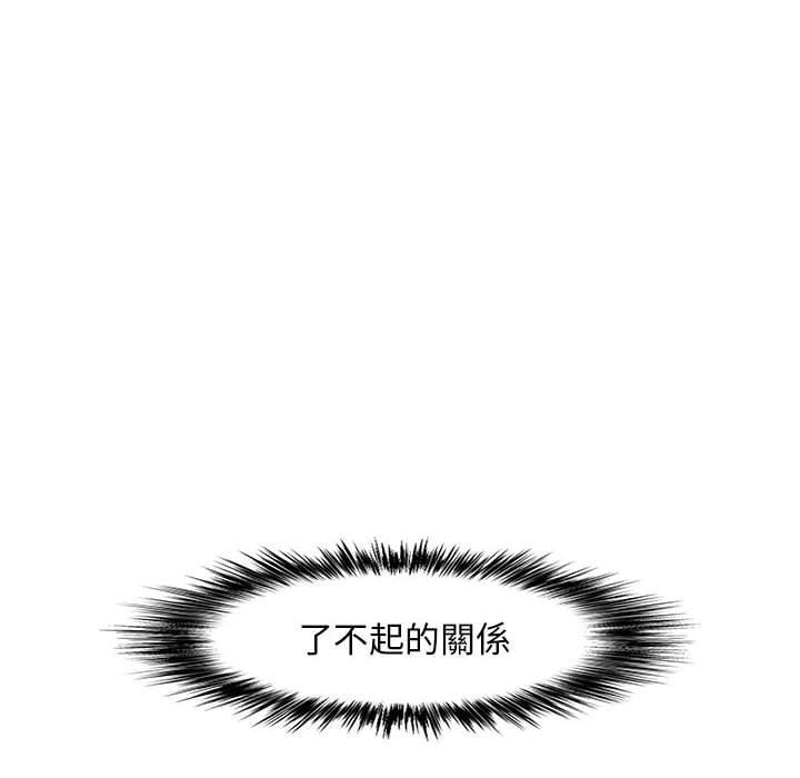 戀愛信仰，第 16 話，第 84 页