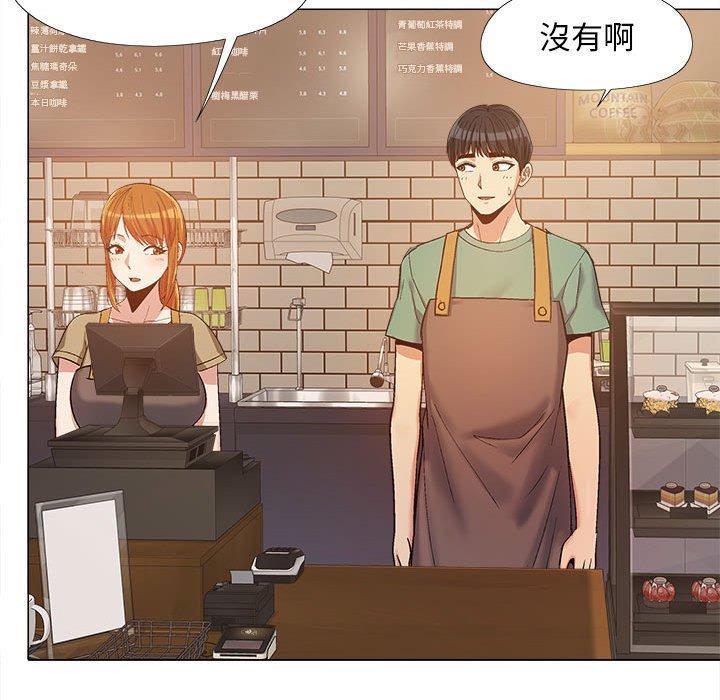 戀愛信仰，第 16 話，第 95 页