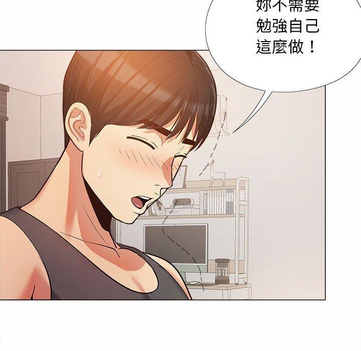 戀愛信仰，第 16 話，第 65 页
