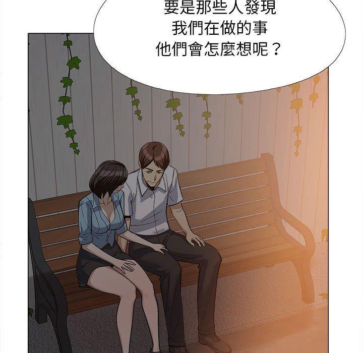 戀愛信仰，第 16 話，第 8 页