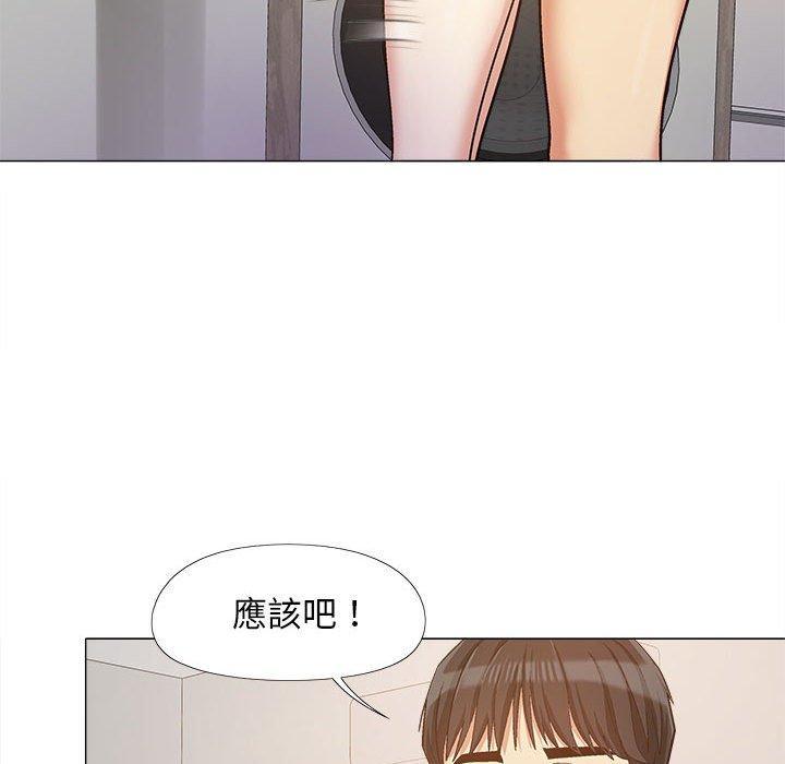 戀愛信仰，第 16 話，第 12 页
