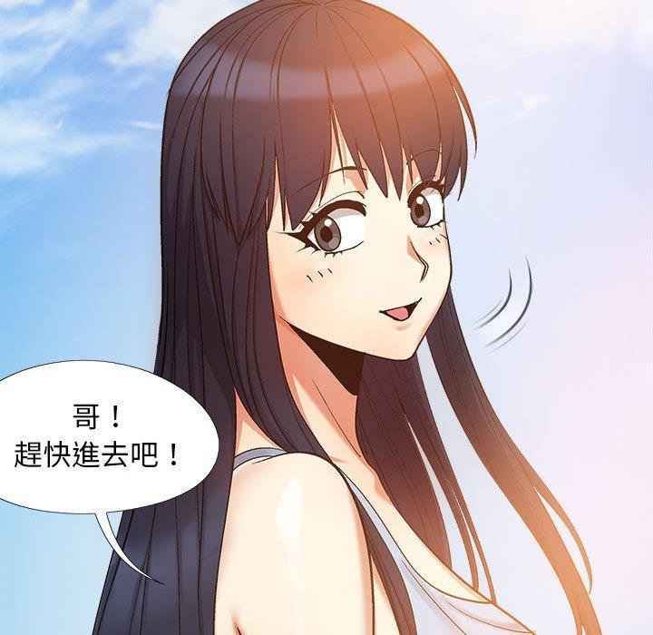 戀愛信仰，第 17 話，第 5 页