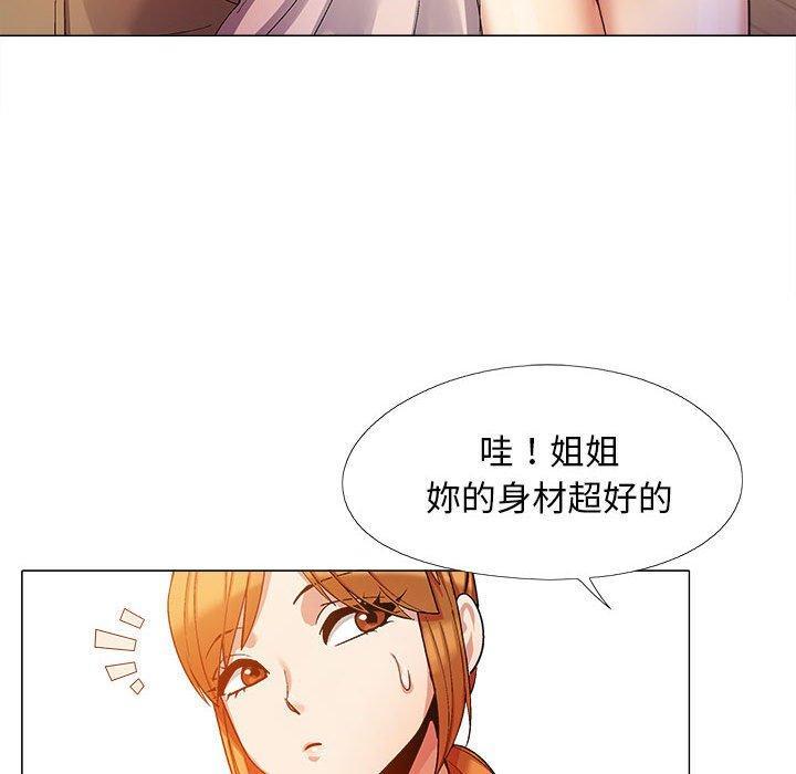 戀愛信仰，第 17 話，第 44 页