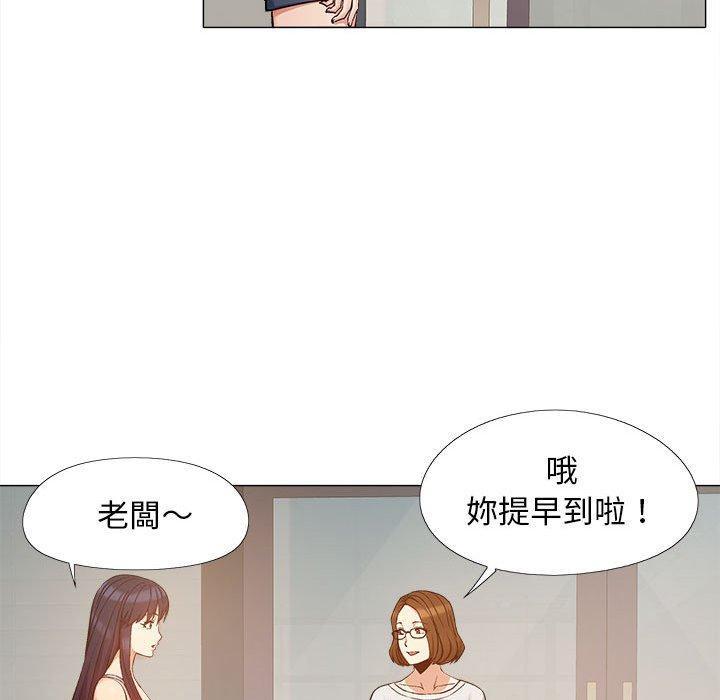 戀愛信仰，第 17 話，第 11 页