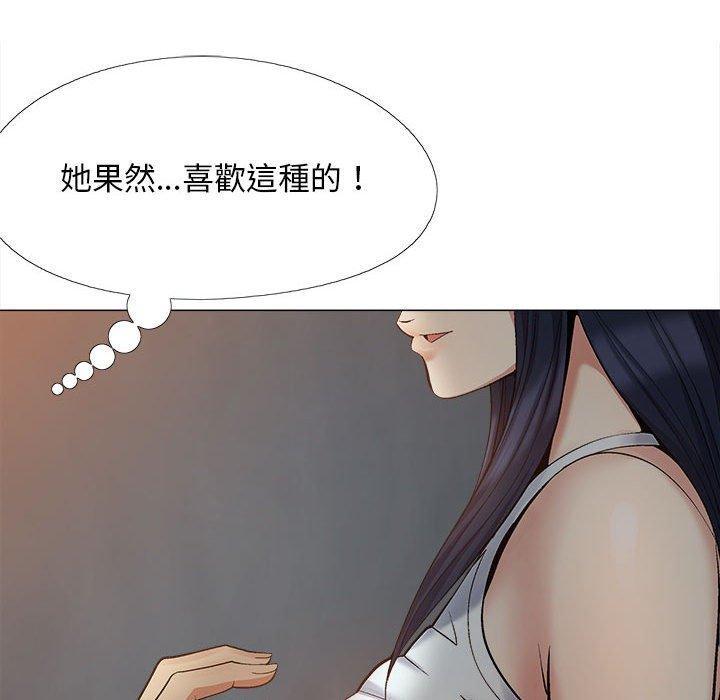 戀愛信仰，第 17 話，第 97 页