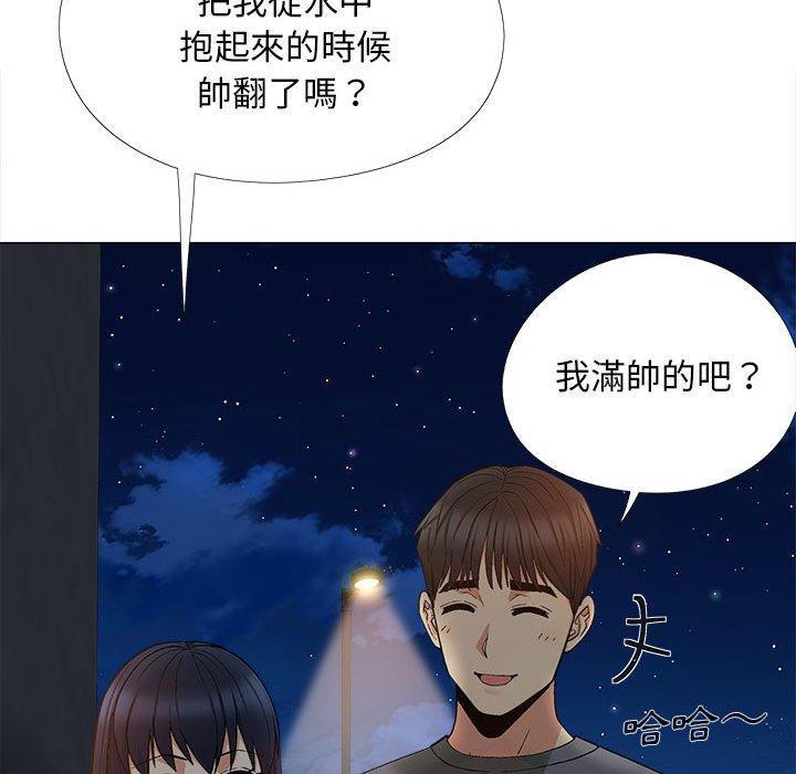 戀愛信仰，第 17 話，第 84 页