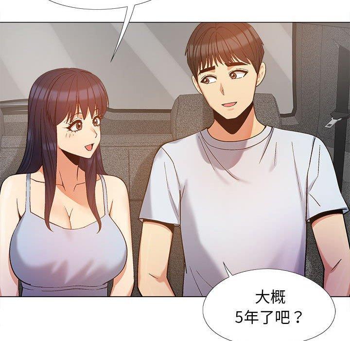 戀愛信仰，第 17 話，第 21 页