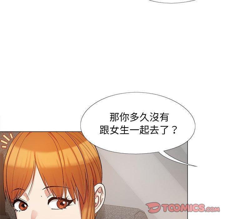 戀愛信仰，第 17 話，第 22 页