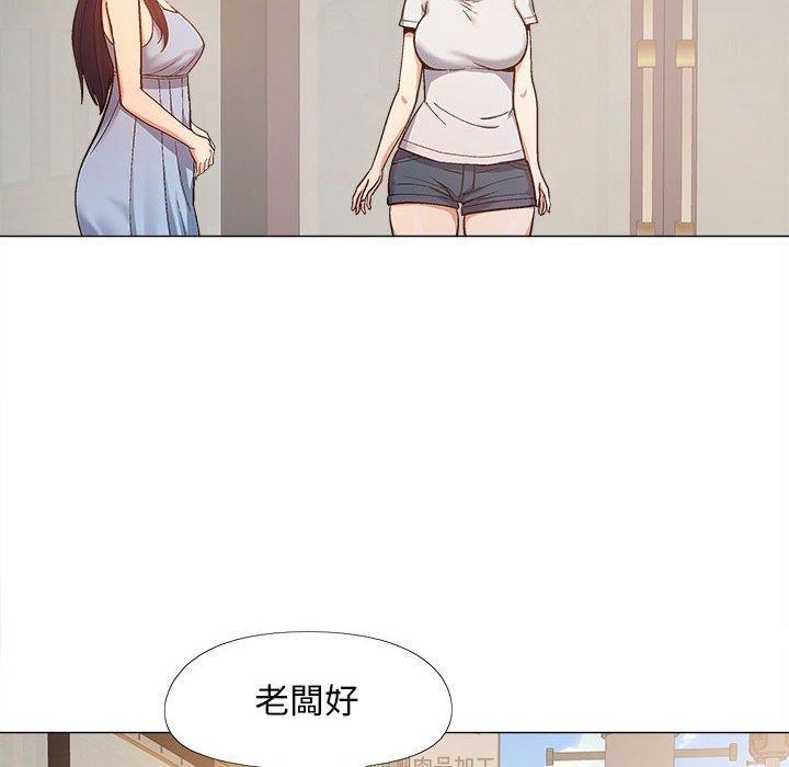 戀愛信仰，第 17 話，第 12 页