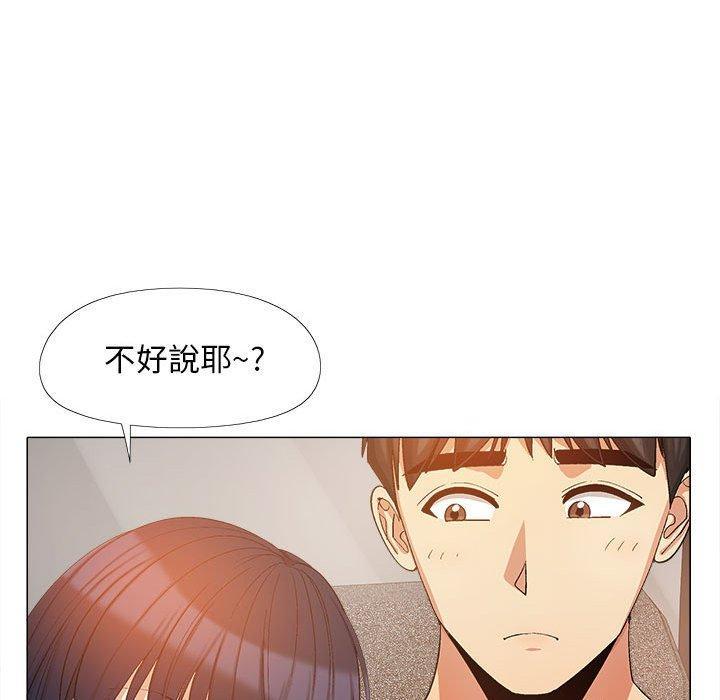 戀愛信仰，第 17 話，第 28 页