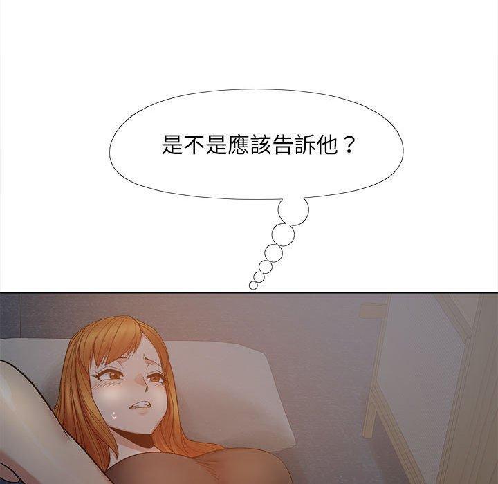 戀愛信仰，第 18 話，第 65 页