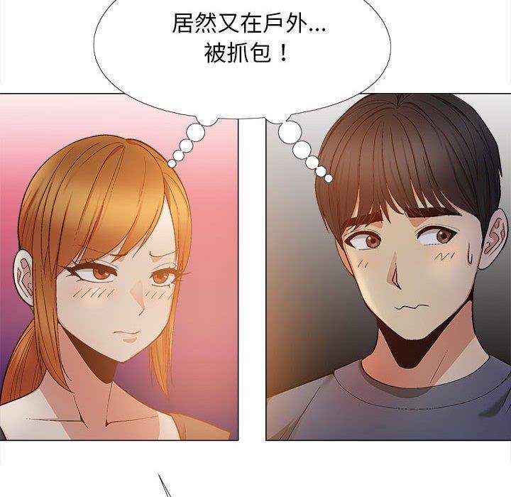 戀愛信仰，第 18 話，第 8 页