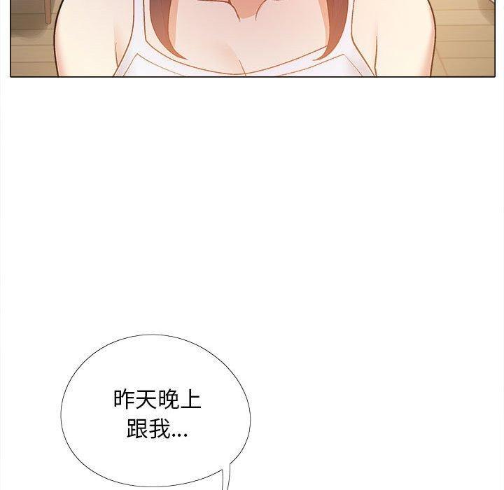 戀愛信仰，第 19 話，第 44 页