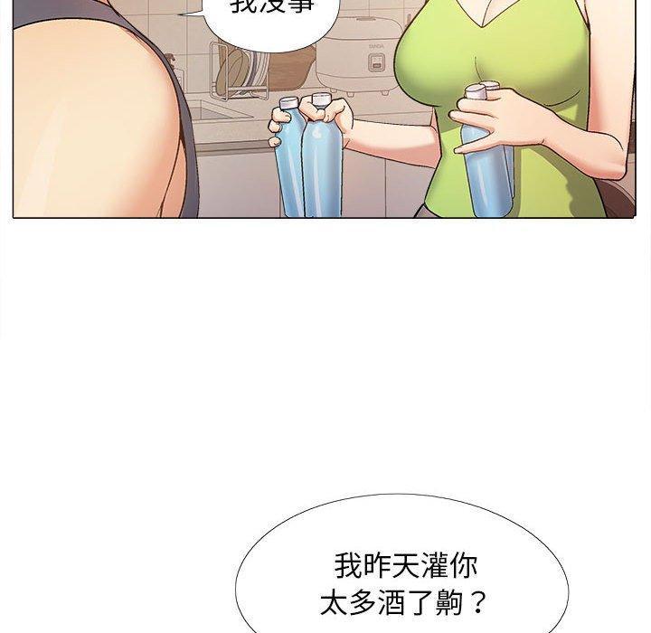 戀愛信仰，第 19 話，第 40 页