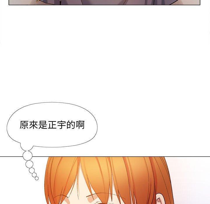 戀愛信仰，第 19 話，第 77 页