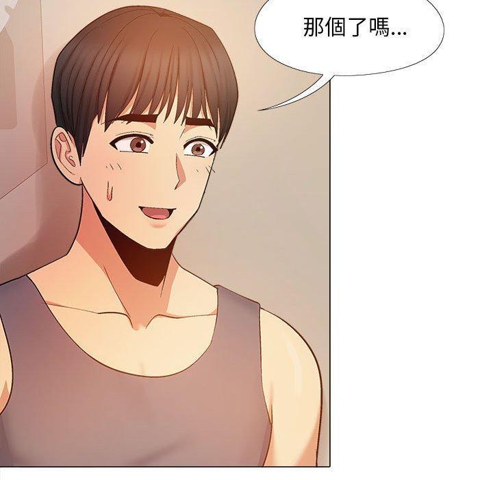 戀愛信仰，第 19 話，第 52 页
