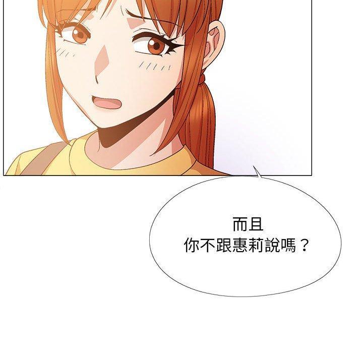 戀愛信仰，第 20 話，第 106 页