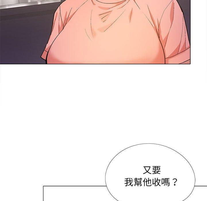 戀愛信仰，第 20 話，第 40 页