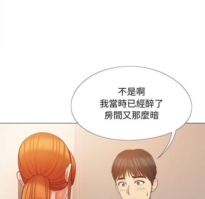 戀愛信仰，第 20 話，第 22 页