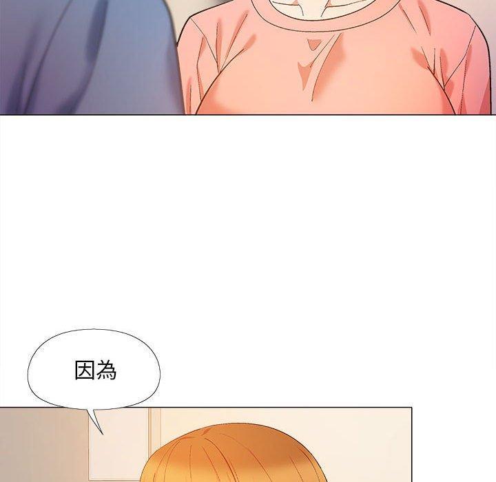 戀愛信仰，第 20 話，第 12 页