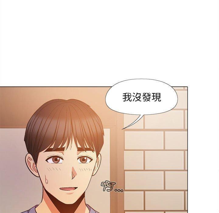 戀愛信仰，第 20 話，第 28 页