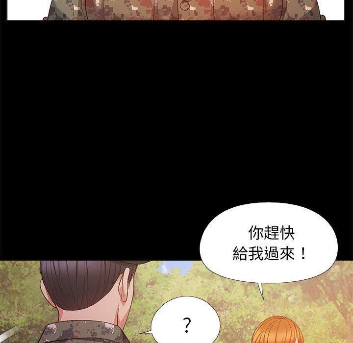 戀愛信仰，第 20 話，第 52 页