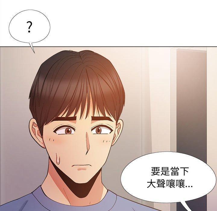 戀愛信仰，第 20 話，第 15 页