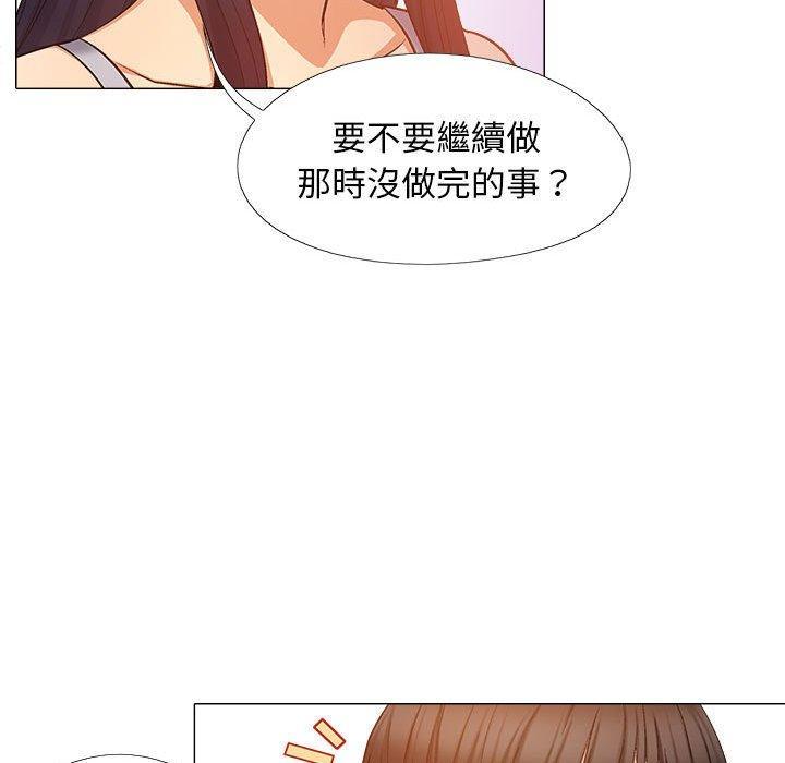 戀愛信仰，第 21 話，第 11 页