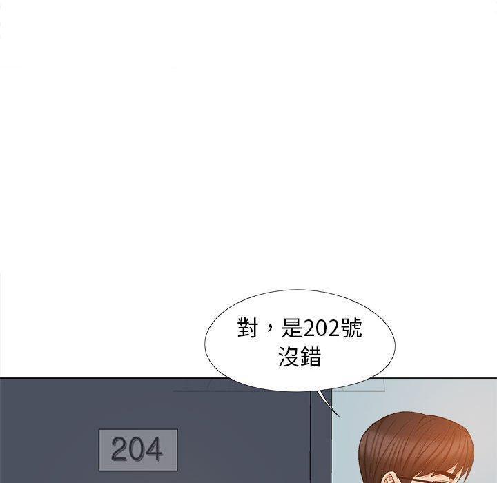 戀愛信仰，第 21 話，第 95 页