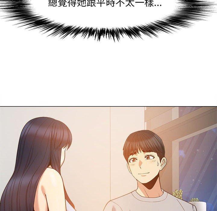 戀愛信仰，第 21 話，第 8 页