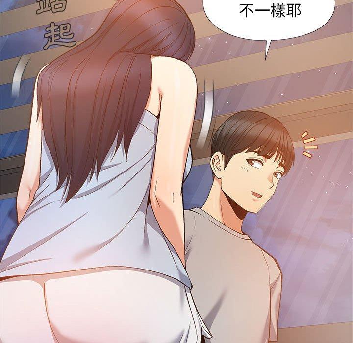 戀愛信仰，第 21 話，第 22 页