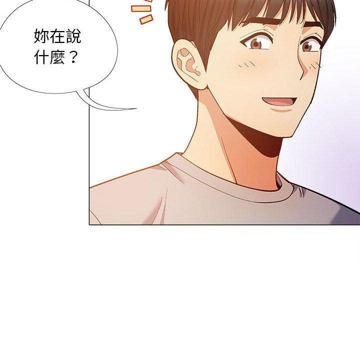 戀愛信仰，第 21 話，第 12 页