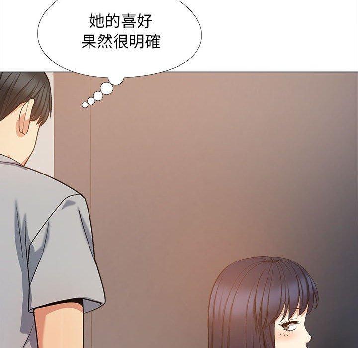 戀愛信仰，第 21 話，第 52 页