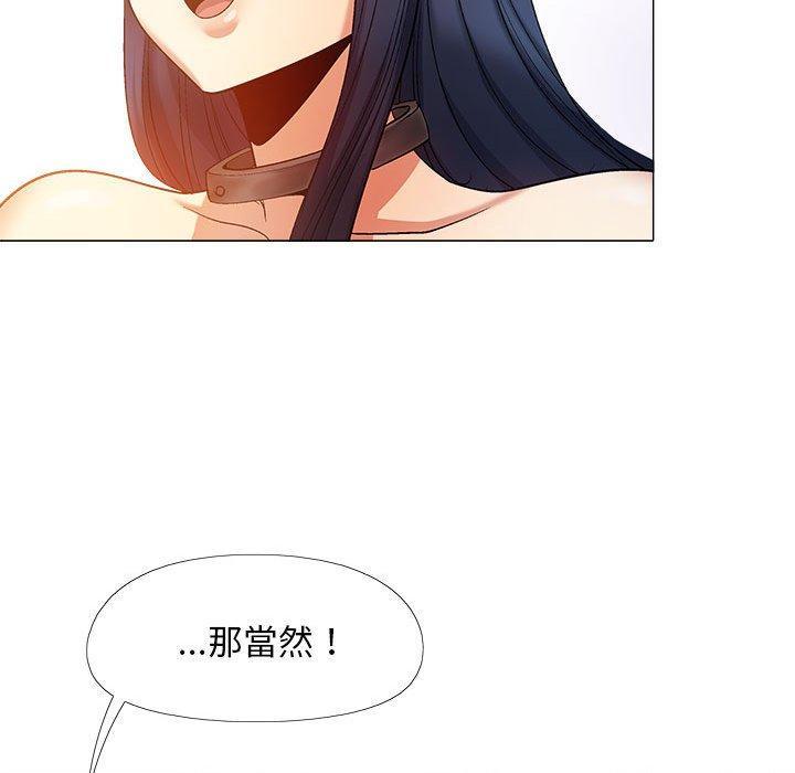 戀愛信仰，第 21 話，第 60 页