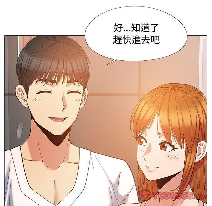 戀愛信仰，第 22 話，第 69 页