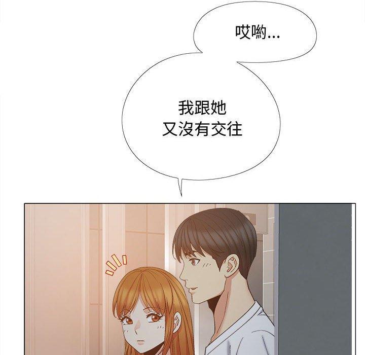 戀愛信仰，第 22 話，第 84 页