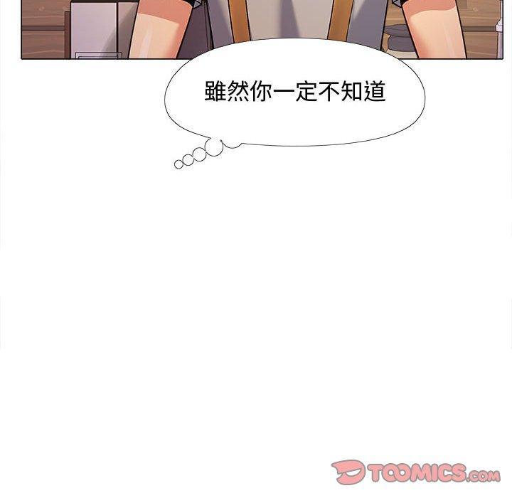 戀愛信仰，第 22 話，第 21 页