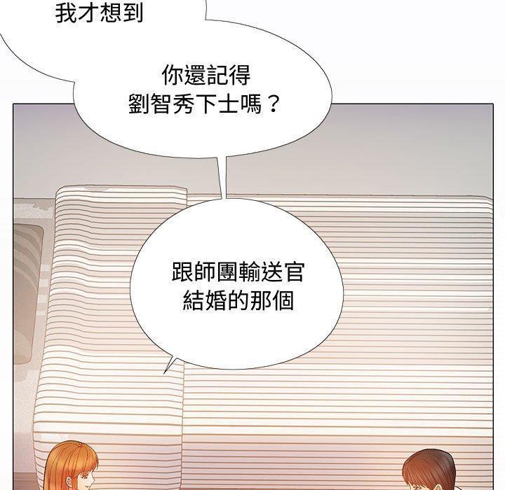 戀愛信仰，第 23 話，第 34 页